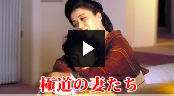 映画 極道の妻たち 岩下志麻主演 の見放題動画フル配信視聴サイト一覧 邦画と一杯のコーヒー 映画 極道の妻たち 岩下志麻主演 の見放題動画フル配信視聴サイト一覧 邦画と一杯のコーヒー