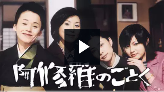 映画 阿修羅のごとく 大竹しのぶ主演 の見放題動画フル配信視聴サイト一覧 邦画と一杯のコーヒー 映画 阿修羅のごとく 大竹しのぶ主演 の見放題動画フル配信視聴サイト一覧 邦画と一杯のコーヒー