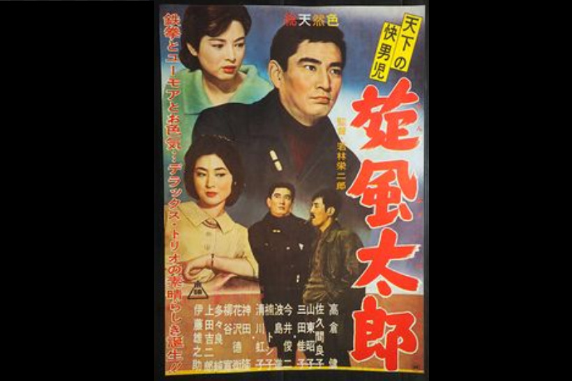 映画 天下の快男児 旋風太郎 高倉健主演 のサブスク動画フル配信視聴サイト一覧 邦画と一杯のコーヒー 映画 天下の快男児 旋風太郎 高倉健主演 のサブスク動画フル配信視聴サイト一覧 邦画と一杯のコーヒー
