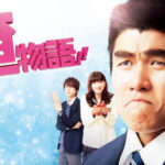 坂口健太郎出演の映画作品一覧 邦画と一杯のコーヒー