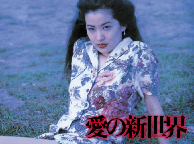 映画 愛の新世界 鈴木砂羽主演 の見放題動画フル配信視聴サイト一覧 邦画と一杯のコーヒー