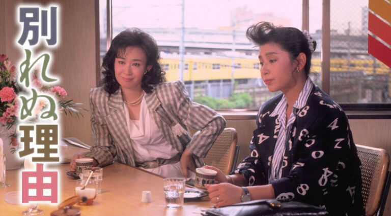 映画「別れぬ理由（三田佳子主演）」の見放題動画フル配信視聴サイト一覧 邦画と一杯のコーヒー
