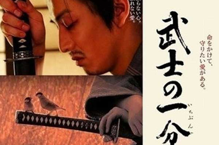 映画 武士の一分 木村拓哉主演 の見放題動画フル配信サイト一覧 邦画と一杯のコーヒー 映画 武士の一分 木村拓哉主演 の見放題動画フル配信サイト一覧 邦画と一杯のコーヒー